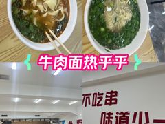 -撒哈达姆兰州辣子牛肉面(飞跃路店)