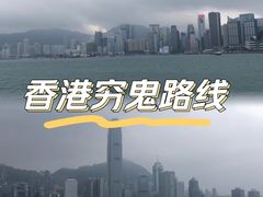 -维多利亚港