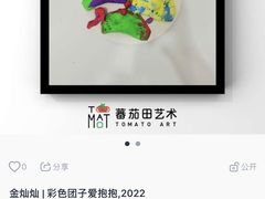 -tomato蕃茄田艺术(新天地中心)