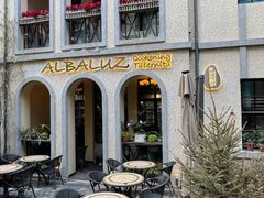 -ALBALUZ 西班牙餐厅(衡山坊店)