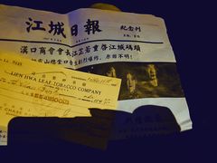 -武汉知音号
