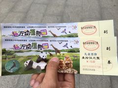 -临沂动植物园