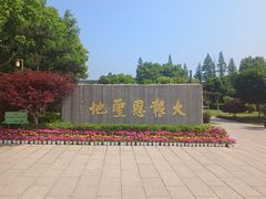 -大报恩寺遗址景区