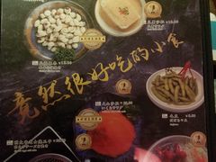 菜单-二丁目食堂(铁西星摩尔店)