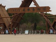 -哈尔滨北方森林动物园