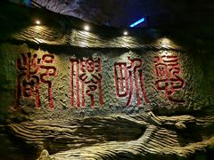 -善卷洞风景区