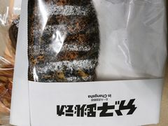 -分子跳动鲜活面包(五一大道店)