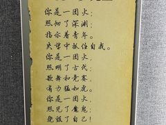 -朱自清故居