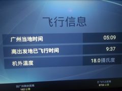 -青岛胶东国际机场