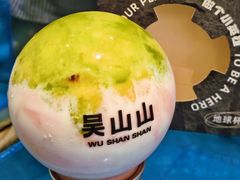 -吴山山·椰子酸奶(天河南店)