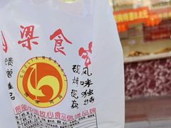 -国梁烤鸡(八大局店)