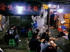 -渝味黄姐火锅(黄泥村店)