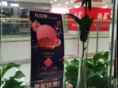 -凡塔斯牛排自助餐厅(广东佛山三水万达店)