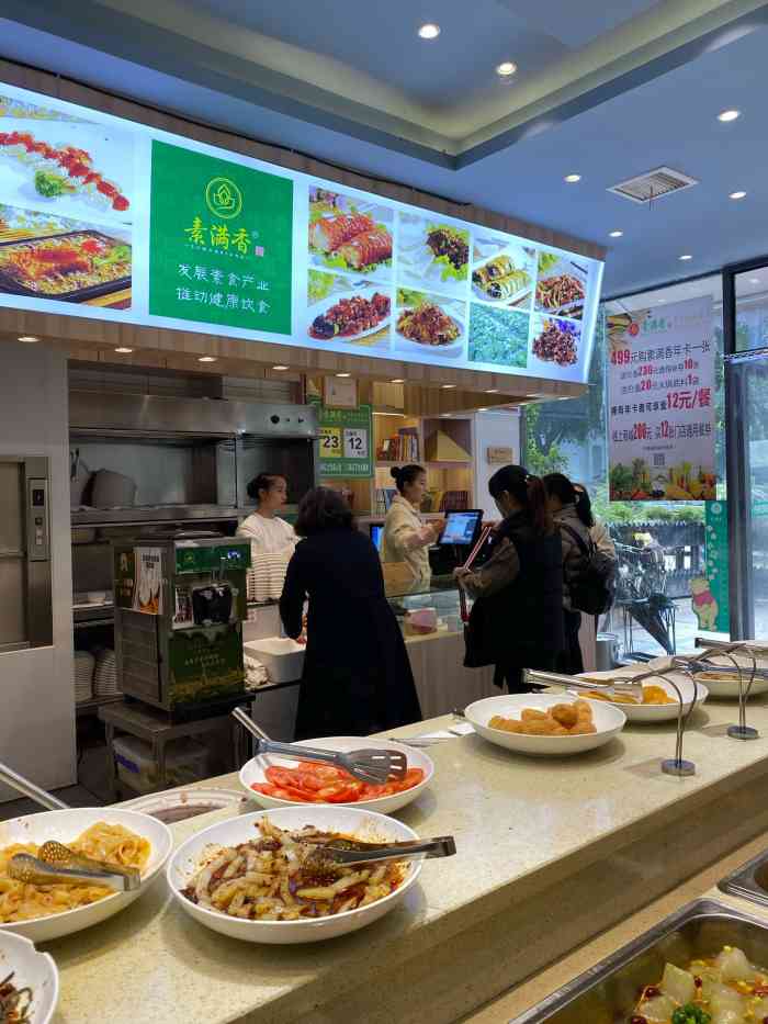 素满香素食自助餐厅(龙湖西苑店)