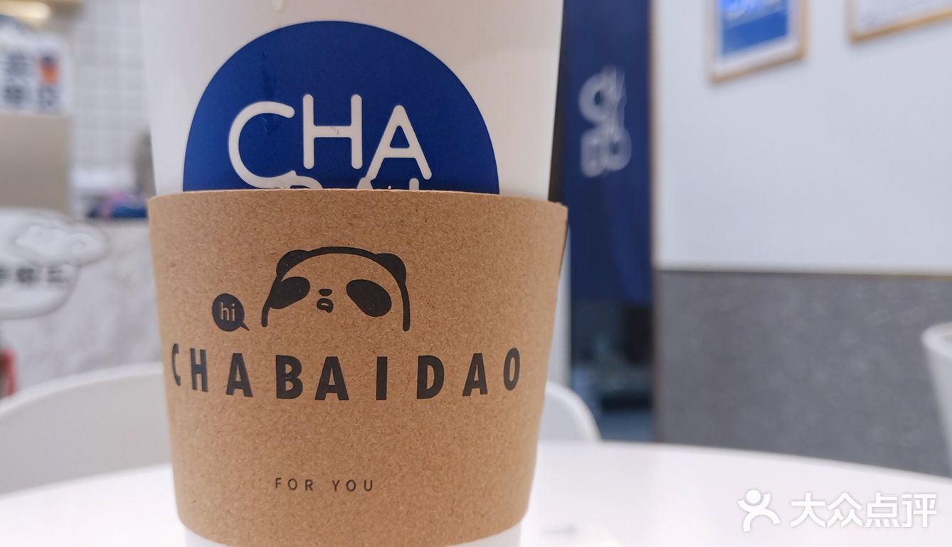 地址：人和医院公交站对面（终于单位附近有了奶茶店）