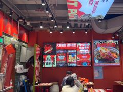 -文立新麻辣烫(合生汇21街区店)