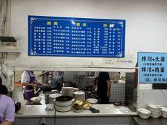 -小狗面馆(复兴店)