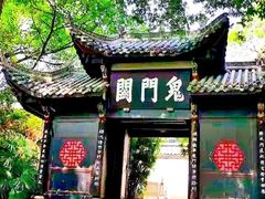 -丰都鬼城名山景区