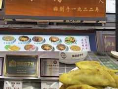 -清真蒋有记(老门东店)