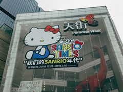 -首开·龙湖成都西宸天街