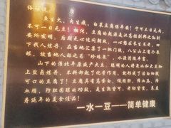 -一块豆腐(李沧书院路店)