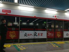 -福州火车南站(地铁站)