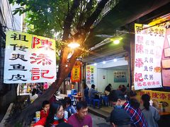 -陈添記·祖傳爽鱼皮·西关老字号(广州首店)