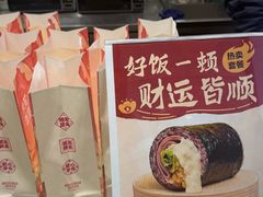 -米陀饭团(中华广场店)