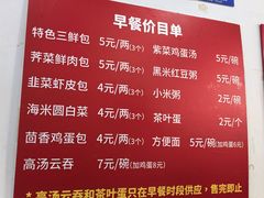 -津门张记包子铺(华昌道店)