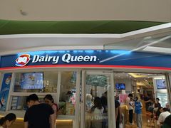 -DQ·蛋糕·冰淇淋(湖景东路店)