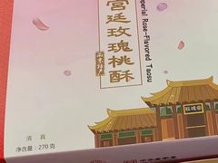 -桃源村(老门东店)