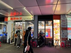 -脑馋粉儿(三里屯店)