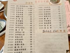 -三林民间传菜