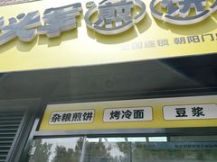 -虎头军八种杂粮煎饼(朝阳门店)