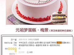 -GANSO元祖食品(吴家山店)