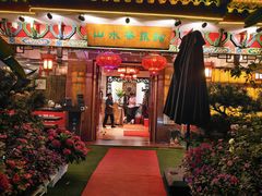 -山水茶艺馆·点心粤菜·30年老字号