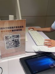 -深圳米兰柏羽医疗美容医院