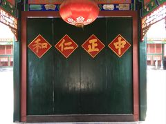 -恭王府博物馆