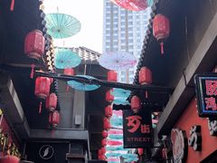 -歹街(金成店)