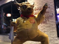 -牛记皇鲜牛肉火锅(环球度假区梨园店)
