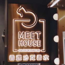 -香遇沙龙香水·调香·团建