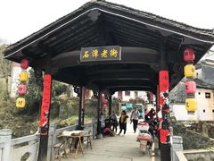 -石潭村