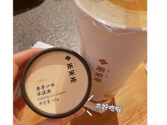 -湊湊火锅·茶憩(东城万达店)