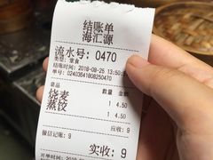 -海汇源老烧麦店(东大街总店)