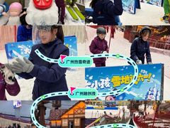 -广州热雪奇迹