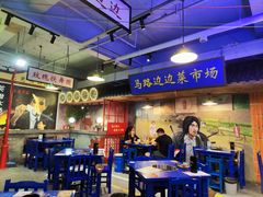 -马路边边火锅串串(观前街店)