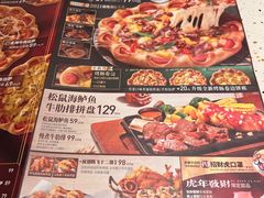 -必胜客(WOW中心城店)