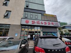 门面-好灶头妈妈菜(珍珠半岛店)