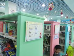 -三亚市图书馆