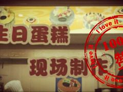 -欧贝拉蛋糕店(东门路店)